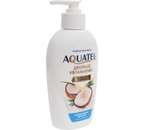 Крем-мыло жидкое Aquatel кокосовое молочко, 280 г 5256