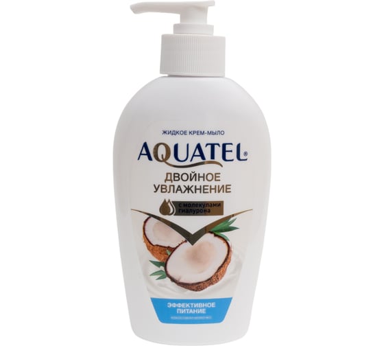 Крем-мыло жидкое Aquatel кокосовое молочко, 280 г 5256