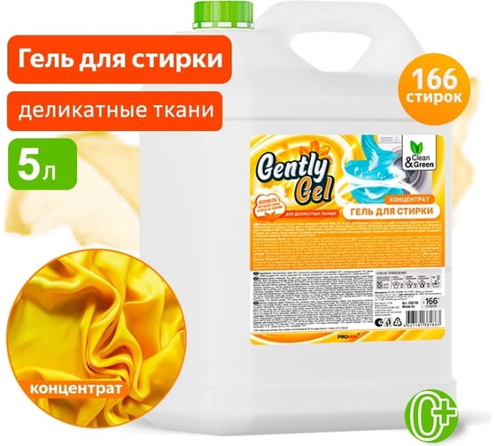 Гель концентрат для стирки Прохим "Gently Gel" для деликатных тканей, (ПЭНД) 5 л CG8186