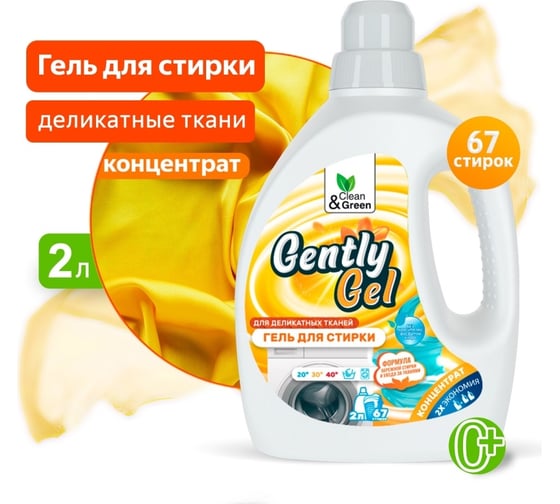 Гель концентрат для стирки Прохим "Gently Gel" для деликатных тканей, (ПЭНД) 2 л CG8260