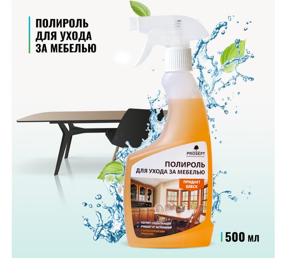 Средство для ухода за мебелью (полироль) PROSEPT Universal Polish готовый состав 0,5 л 304-05