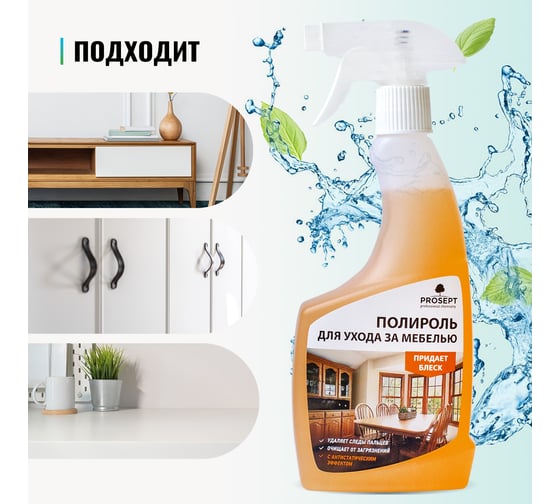 Средство для ухода за мебелью (полироль) PROSEPT Universal Polish готовый состав 0,5 л 304-05