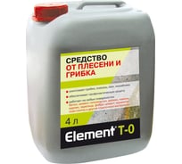 Средство от плесени и грибка ALPA АЛЬПА ЭЛЕМЕНТ Т-О 4л 14386