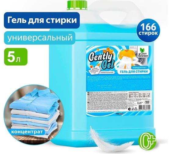 Гель концентрат для стирки Прохим "Gently Gel" универсальный, (ПЭНД) 5 л CG8170