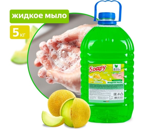 Жидкое мыло Прохим "Soapy" Light Зеленая дыня, 5 л CG8230