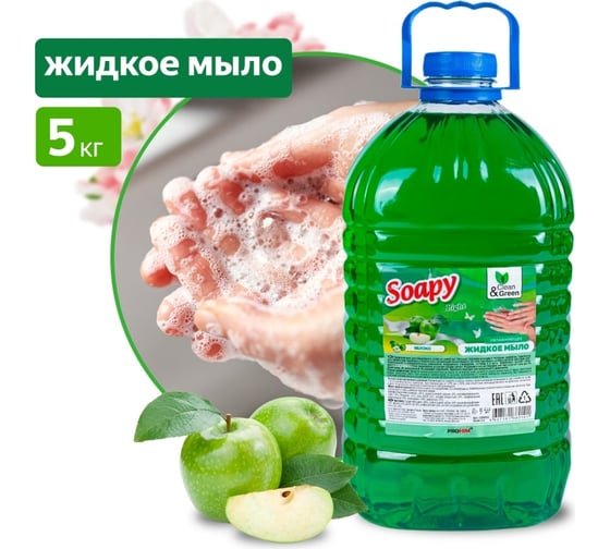 Жидкое мыло Прохим "Soapy" Light Яблоко, 5 л CG8010