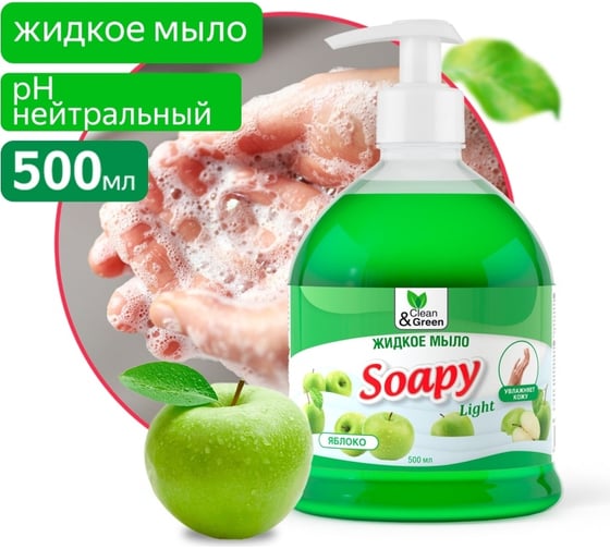 Жидкое мыло Прохим "Soapy" Light Яблоко, с дозатором, 500 мл CG8062
