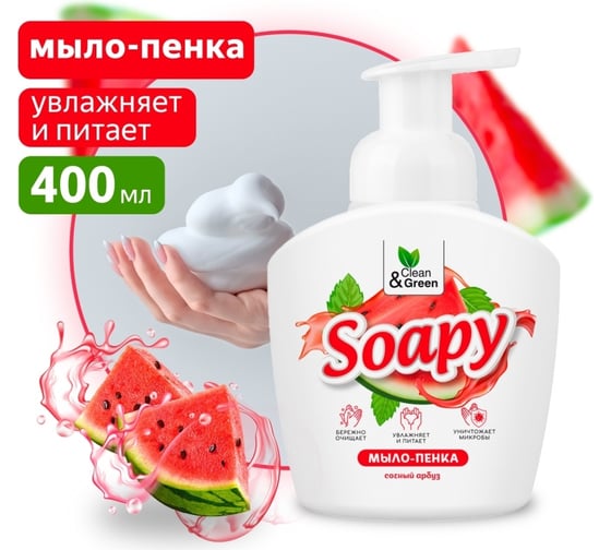 Жидкое мыло-пенка Прохим "Soapy" Сочный арбуз, пенный дозатор, 400 мл CG8232