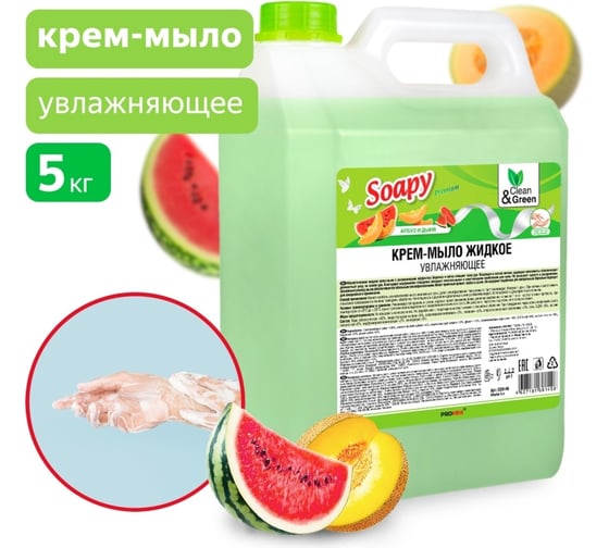 Крем-мыло жидкое Прохим "Soapy" Premium арбуз и дыня, увлажняющее, 5 л CG8149