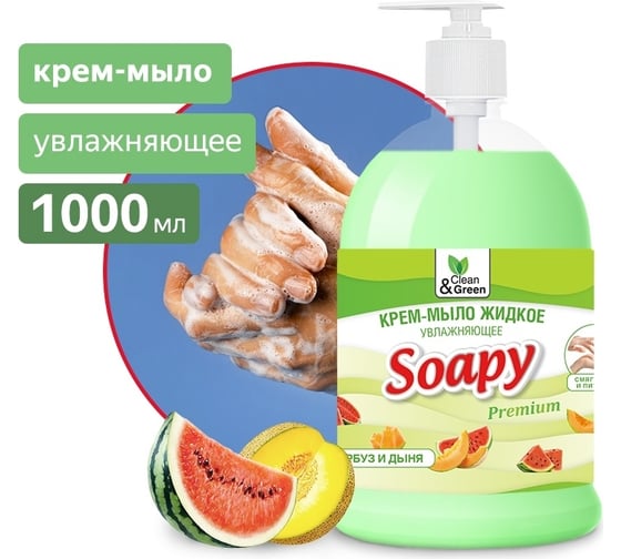 Крем-мыло жидкое Прохим "Soapy" Premium арбуз и дыня, увлажняющее, с дозатором, 1000 мл CG8117