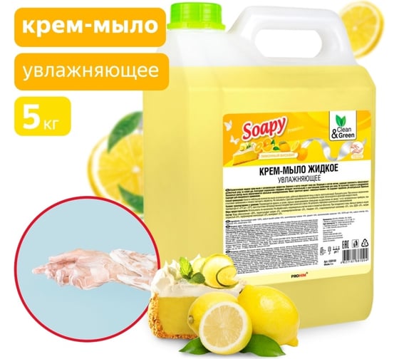 Крем-мыло жидкое Прохим "Soapy" Premium бисквит, увлажняющее, 5 л CG8150