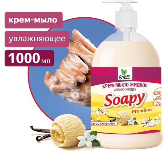 Крем-мыло жидкое Прохим "Soapy" Premium ваниль со сливками" увлажняющее, с дозатором, 1000 мл CG8116