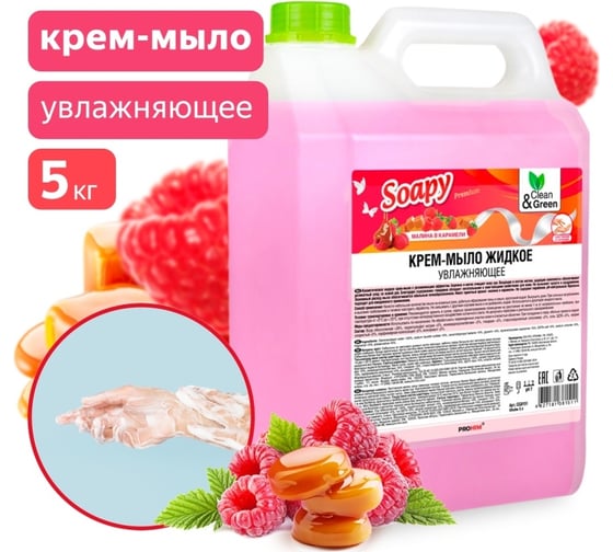 Крем-мыло жидкое Прохим "Soapy" Premium малина в карамели, увлажняющее, 5 л CG8151