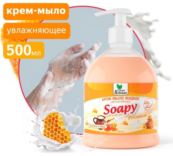 Крем-мыло жидкое Прохим "Soapy" Premium молоко и мёд, увлажняющее, с дозатором, 500 мл CG8098
