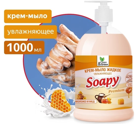 Крем-мыло жидкое Прохим "Soapy" Premium молоко и мёд, увлажняющее, с дозатором, 1000 мл CG8113