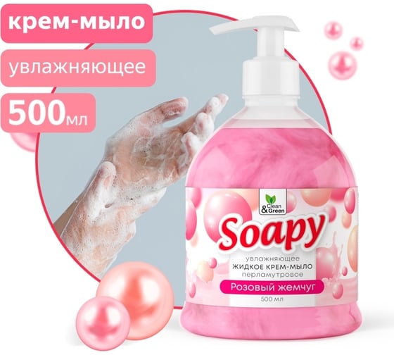 Прохим Крем-мыло жидкое с перламутром "Soapy" розовый жемчуг, увлажняющее, с дозатором, 500 мл CG8304