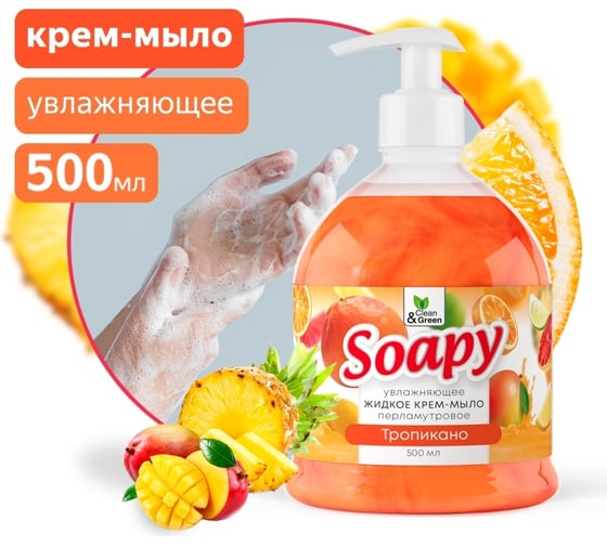 Прохим Крем-мыло жидкое с перламутром "Soapy" тропикано, увлажняющее, с дозатором, 500 мл CG8303