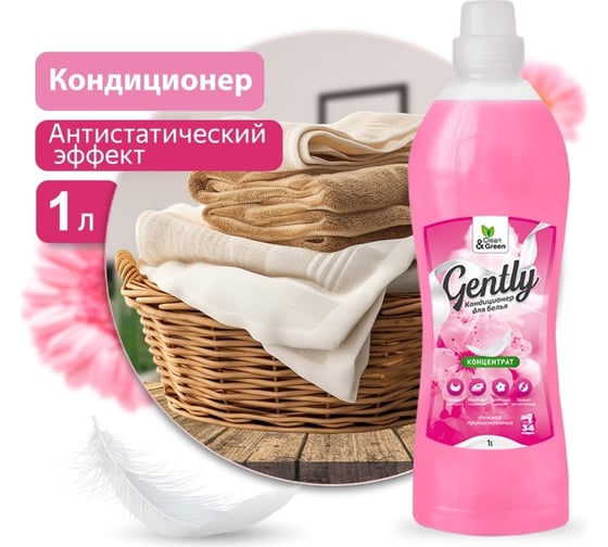 Кондиционер для белья Прохим Gently Нежное прикосновение, концентрат, розовый, 1000 мл CG8165