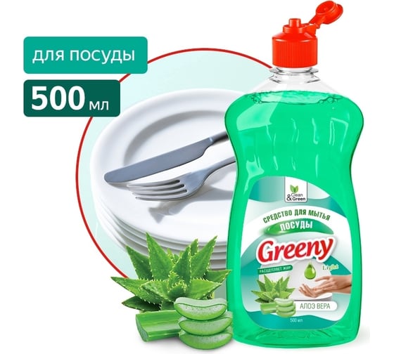 Средство для мытья посуды Прохим "Greeny" Light Алоэ вера, 500 мл CG8153