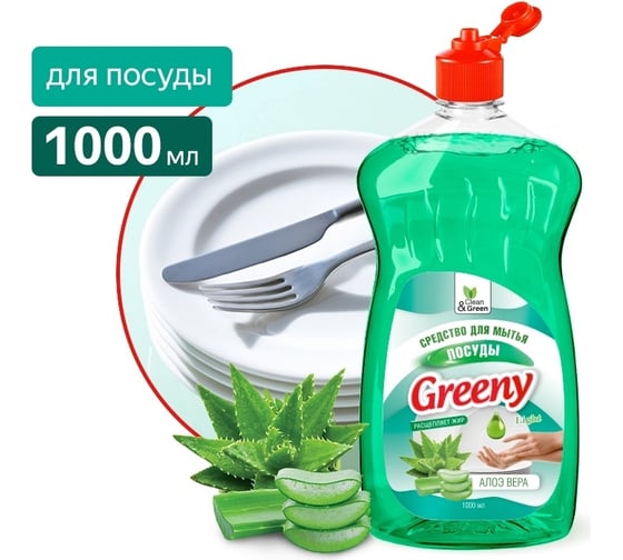 Средство для мытья посуды Прохим "Greeny" Light Алоэ вера, 1000 мл CG8156