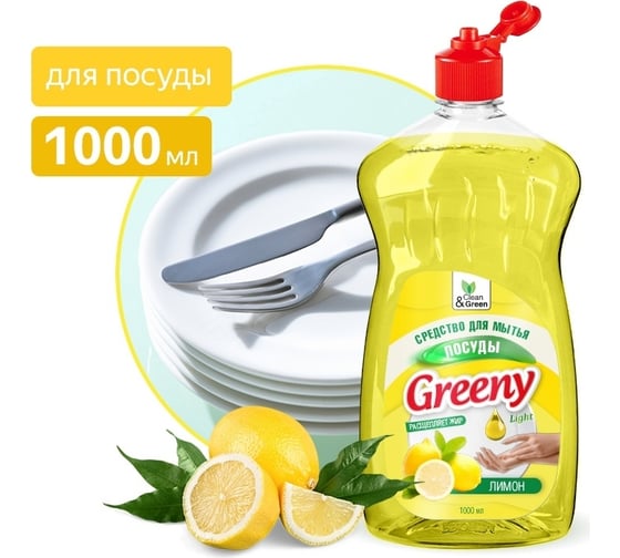 Средство для мытья посуды Прохим "Greeny" Light Лимон, 1000 мл CG8133