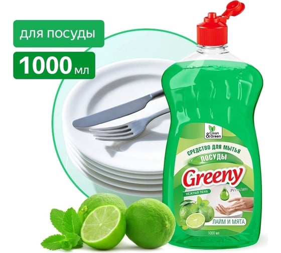 Средство для мытья посуды Прохим "Greeny" Premium Лайм и мята, 1000 мл CG8132