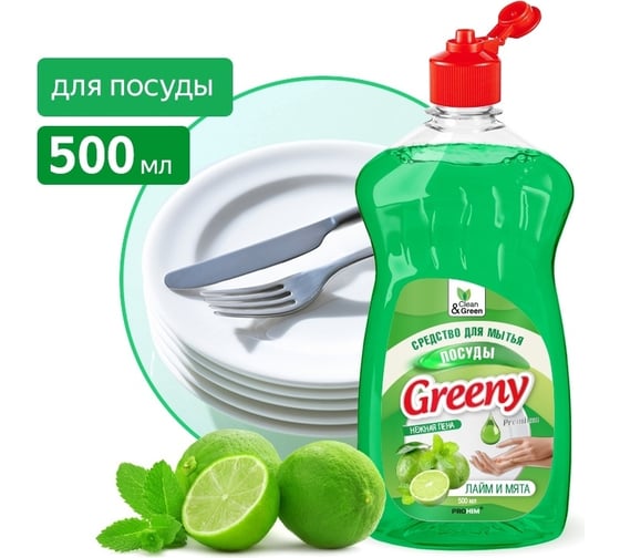 Средство для мытья посуды Прохим "Greeny" Premium Лайм и мята, 500 мл CG8071