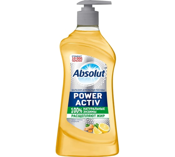 Жидкое моющее средство для посуды гель-бальзам ABSOLUT Power Activ цедра лимона и куркума, 500 гр (дозатор) 9121