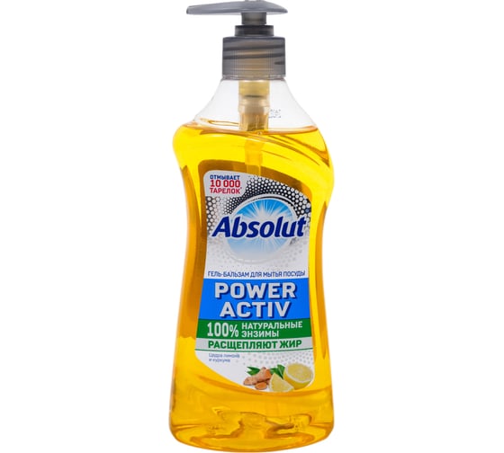 Жидкое моющее средство для посуды гель-бальзам ABSOLUT Power Activ цедра лимона и куркума, 500 гр (дозатор) 9121