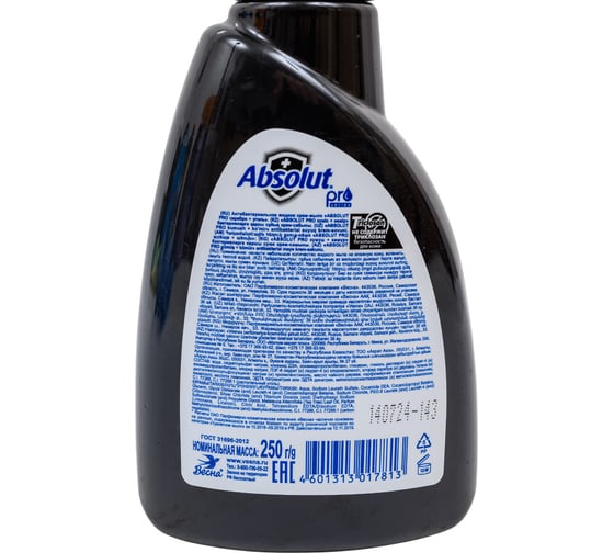 Мыло жидкое Absolut " PRO" серебро + уголь, 250 гр 5197/10