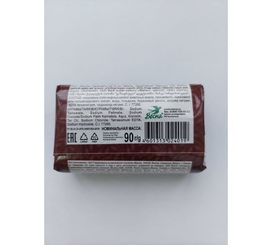 Мыло твердое ВЕСНА дегтярное, 90 г 6260
