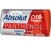 Мыло твердое ABSOLUT PRO, серебро + пантенол, 90 гр 6204 32871732