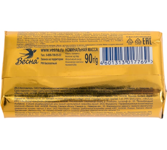 Мыло твердое ABSOLUT PRO, серебро + уголь, 90 гр 6203