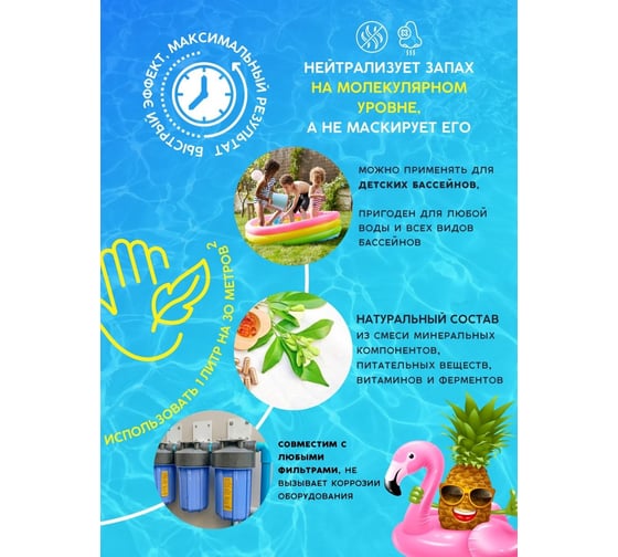 Средство жидкое для бассейнов GENOVACHEMICAL Profcleaner POOL 216216