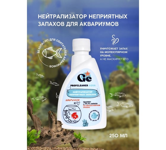 Средство от водорослей в аквариуме GENOVACHEMICAL Profcleaner AQUA 116201