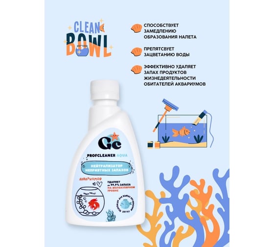 Средство от водорослей в аквариуме GENOVACHEMICAL Profcleaner AQUA 116201