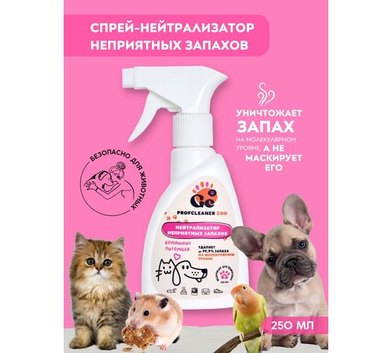 Нейтрализатор неприятных запахов GENOVACHEMICAL Profcleaner ZOO 116226