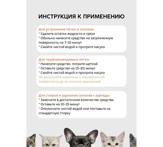 Нейтрализатор неприятных запахов GENOVACHEMICAL Profcleaner ZOO 116226
