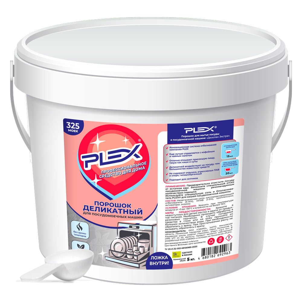 Порошок деликатный для посудомоечных машин PLEX Дезолан Экстра 5 кг ...