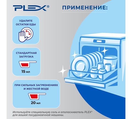 Порошок деликатный для посудомоечных машин PLEX Дезолан Экстра 5 кг УТ000007425