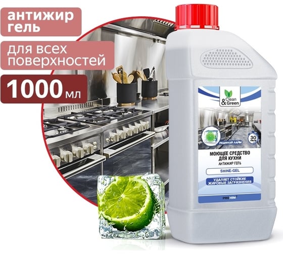 Моющее средство для кухни Прохим "Shine-Gel" антижир, гель 1 л CG8060