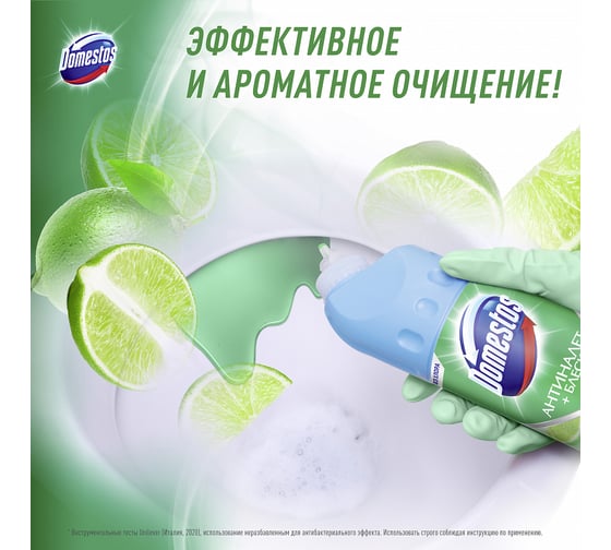 Средство чистящее универсальное DOMESTOS освежающий цитрус, 750 мл 69662239