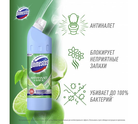 Средство чистящее универсальное DOMESTOS освежающий цитрус, 750 мл 69662239