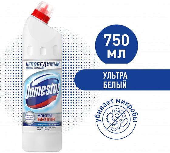 Универсальное средство DOMESTOS ультра белый, 750 мл 68272952