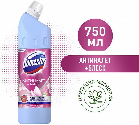 Средство чистящее универсальное DOMESTOS цветущая магнолия, 750 мл 69662219