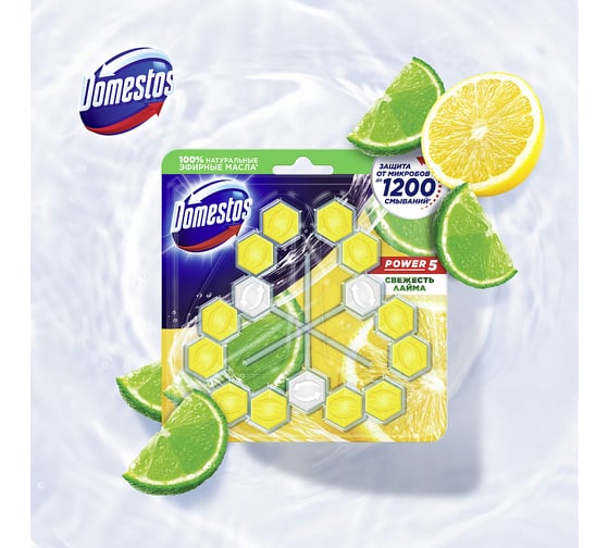 Блок для очищения унитаза DOMESTOS ТРИО свежесть лайма, 3 шт. в упаковке 68702456