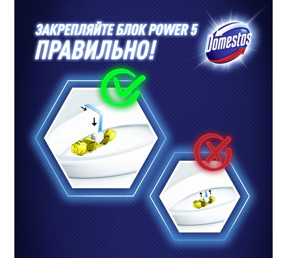 Блок для очищения унитаза DOMESTOS ТРИО свежесть лайма, 3 шт. в упаковке 68702456
