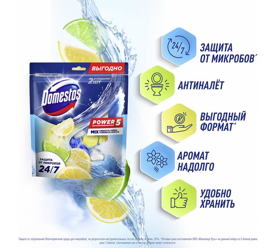 Блок для очищения туалета DOMESTOS PWR5 свежесть лайма+свежесть океана, 2 шт. в упаковке 69664592
