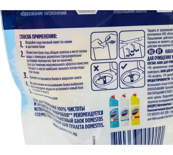 Блок для очищения туалета DOMESTOS PWR5 свежесть лайма+свежесть океана, 2 шт. в упаковке 69664592