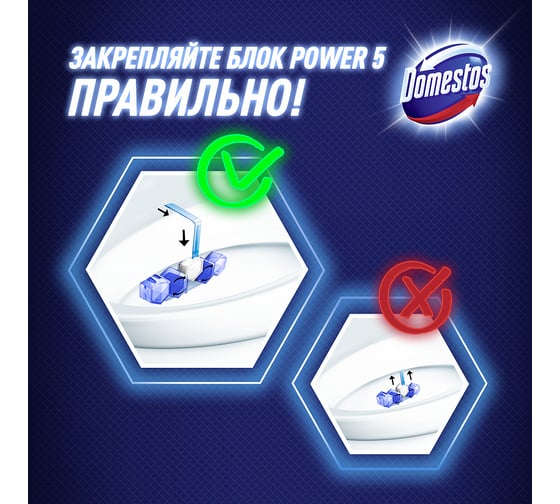 Блок для очищения унитаза DOMESTOS ТРИО свежесть океана 68702455